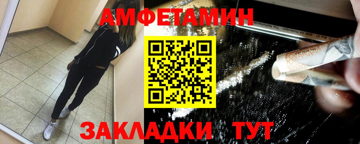 Amphetamine 98% Ейск