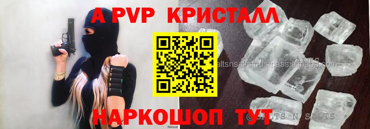 A PVP СК КРИС Ейск