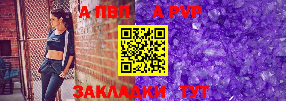 A PVP кристаллы  Вход с VPN  Alpha-PVP СК КРИС  Ейск  Alfa_PVP СК КРИС 