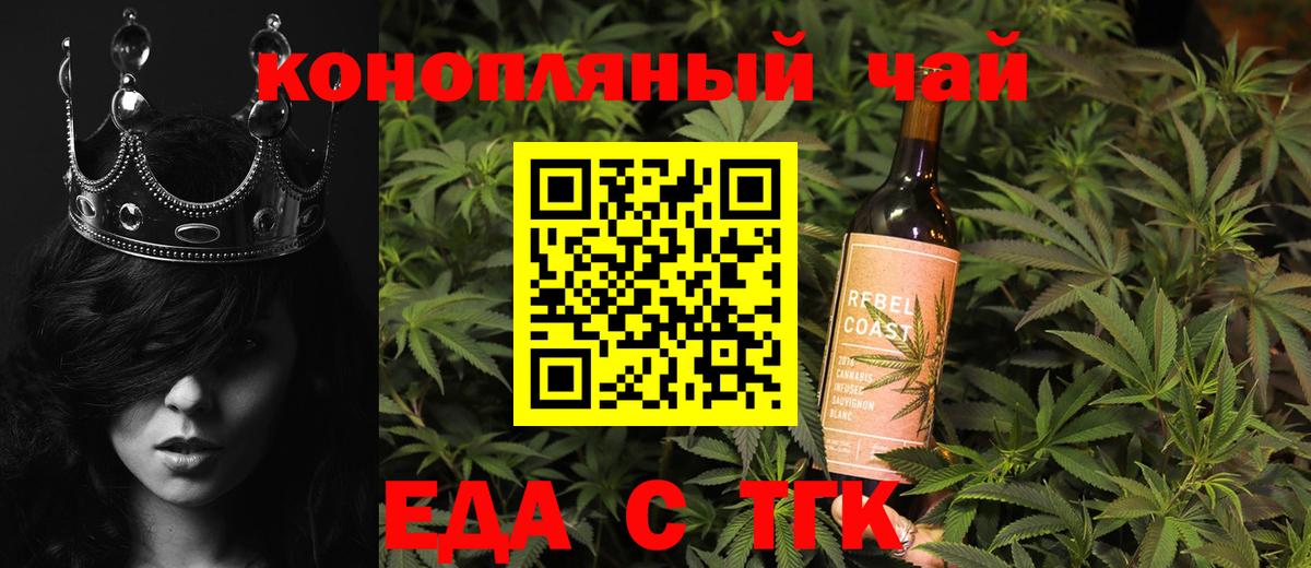 Cannafood марихуана  Вход с VPN  Ейск 