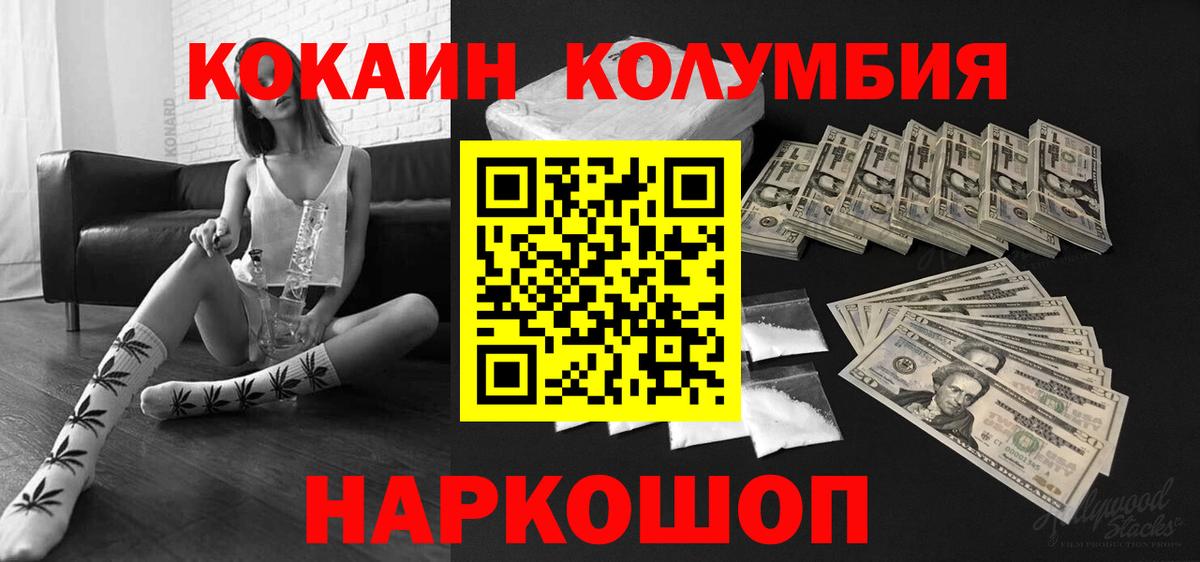 COCAIN Fish Scale  Вход с VPN  Ейск  Кокаин  Кокаин VHQ 