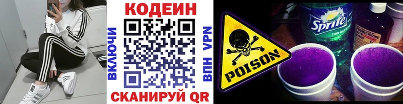 KRAKEN как зайти  сайты даркнета клад  Кодеин напиток Lean (лин)  что такое   Ейск 