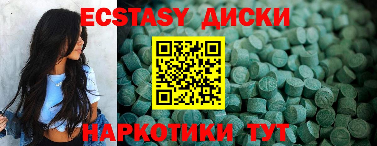 ЭКСТАЗИ  Вход с VPN  Ecstasy 300 mg  Ейск  блэк спрут зеркало  Экстази TESLA 