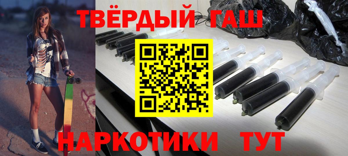 ГАШИШ Premium  Вход с VPN  Ейск  ГАШ hashish 