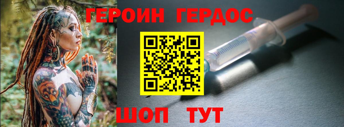 Героин гречка Ейск