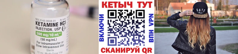 где купить   Ейск  Кетамин VHQ 