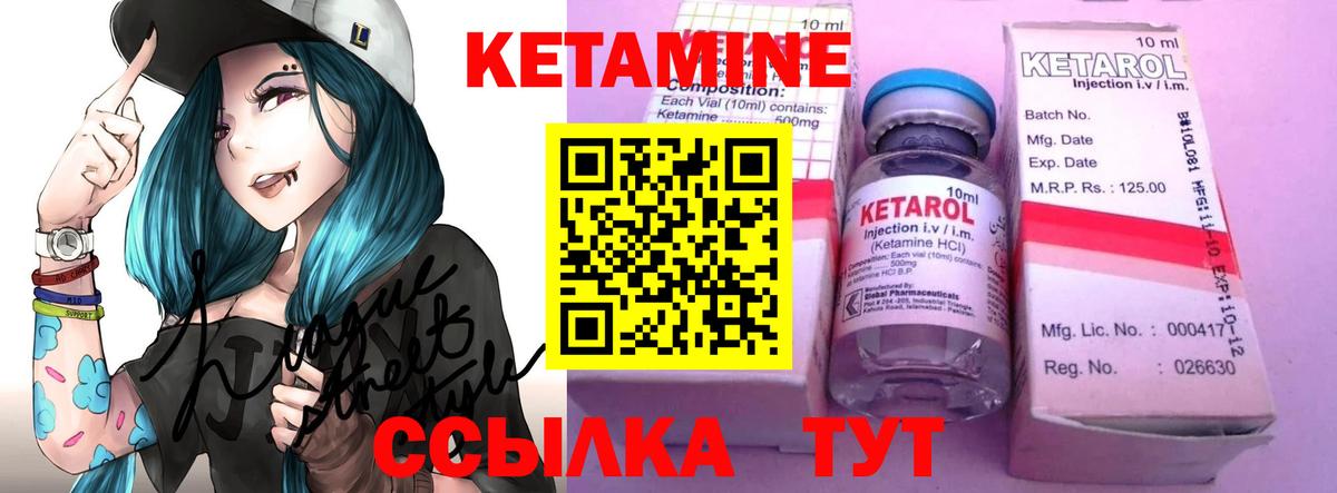 Кетамин VHQ  Вход с VPN  Ейск 