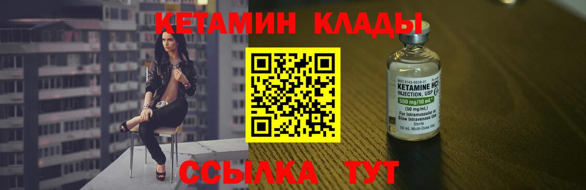 КЕТАМИН ketamine Ейск