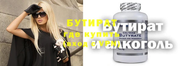 мяу мяу кристалл Балахна