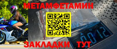 метамфетамин Краснознаменск