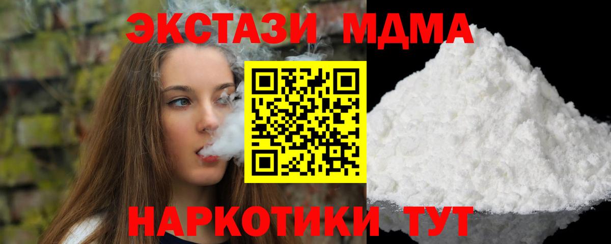 МДМА VHQ  MDMA  Ейск  MDMA Molly  Вход с VPN 
