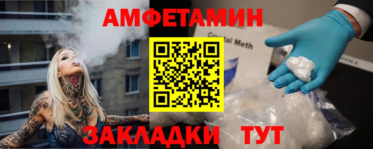 МЕТАМФЕТАМИН кристалл Ейск