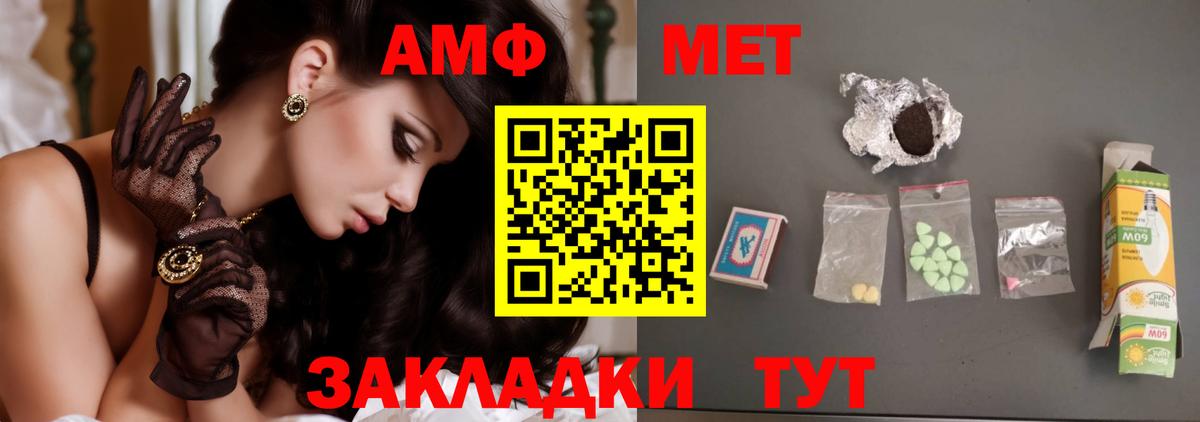 Метамфетамин кристалл  МЕТАМФЕТАМИН  Вход с VPN  Ейск  Метамфетамин кристалл 