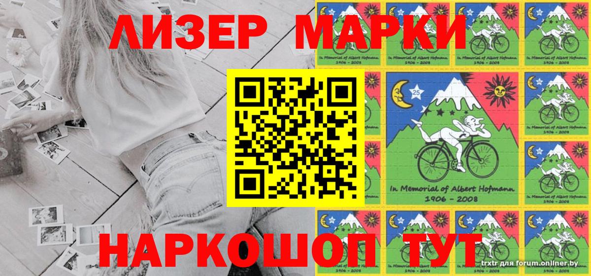 где найти   Наркотические марки 1500мкг  Вход с VPN  Ейск  Марки N-bome 