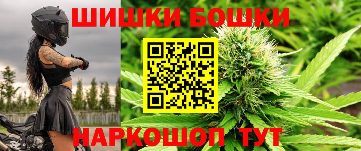 Бошки марихуана Bruce Banner Ейск
